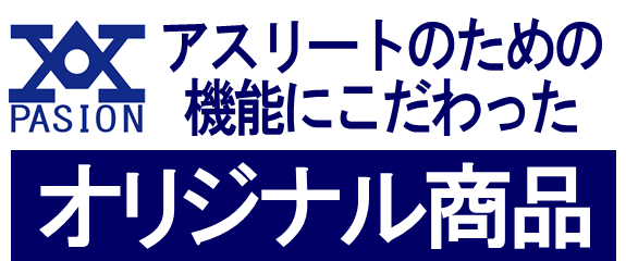 ときわオリジナル商品