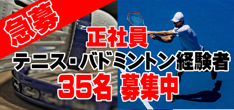 株式会社ときわスポーツ