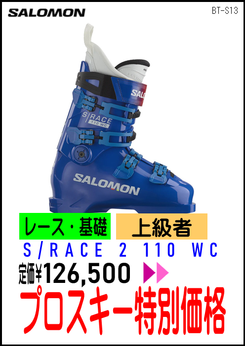 NEWモデルブーツ | 株式会社ときわスポーツ スキー