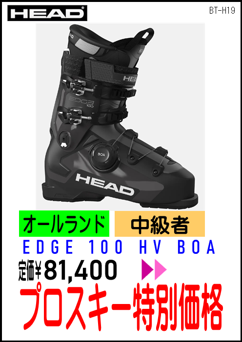 NEWモデルブーツ | 株式会社ときわスポーツ スキー