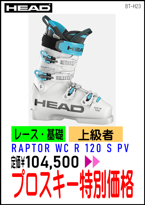 NEWモデルブーツ | 株式会社ときわスポーツ スキー