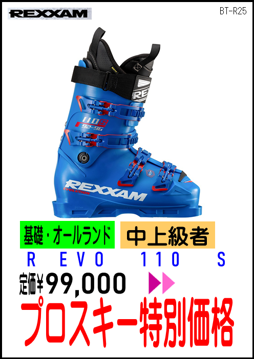 NEWモデルブーツ | 株式会社ときわスポーツ スキー