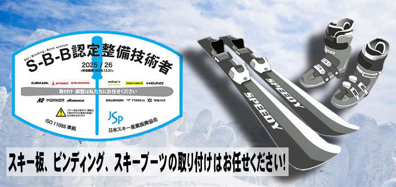 S-B-B認定整備技術者