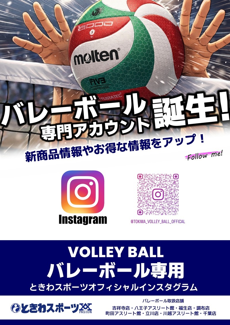 バレーボール　west エックスティーエス（XTS）（メンズ）バレーボール 5号球 781TS3ZK0037